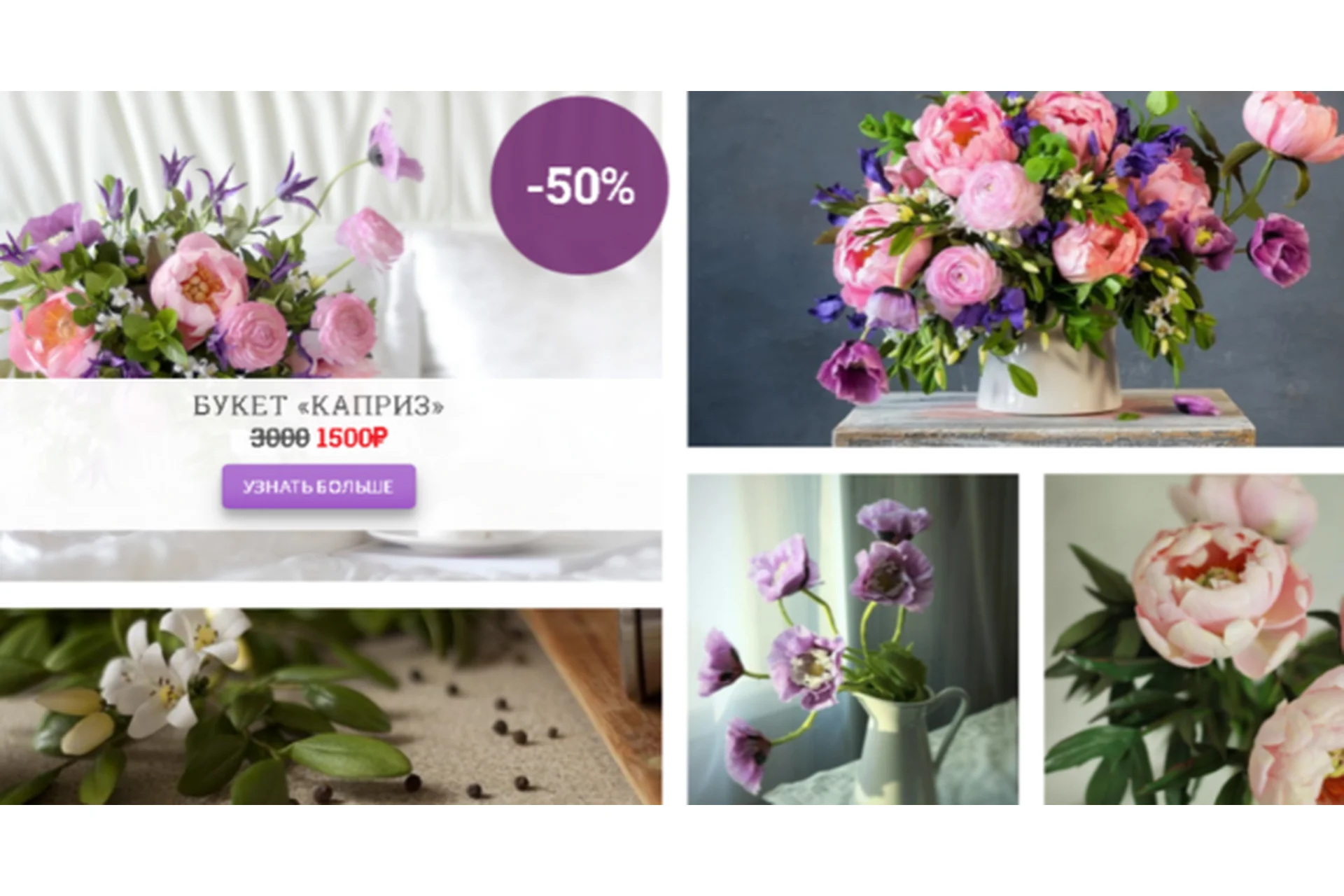 Украшение интерьера. Букет «Каприз» (Майа Шарафеева, Лилия Кренцлер), фото 1 из 1.