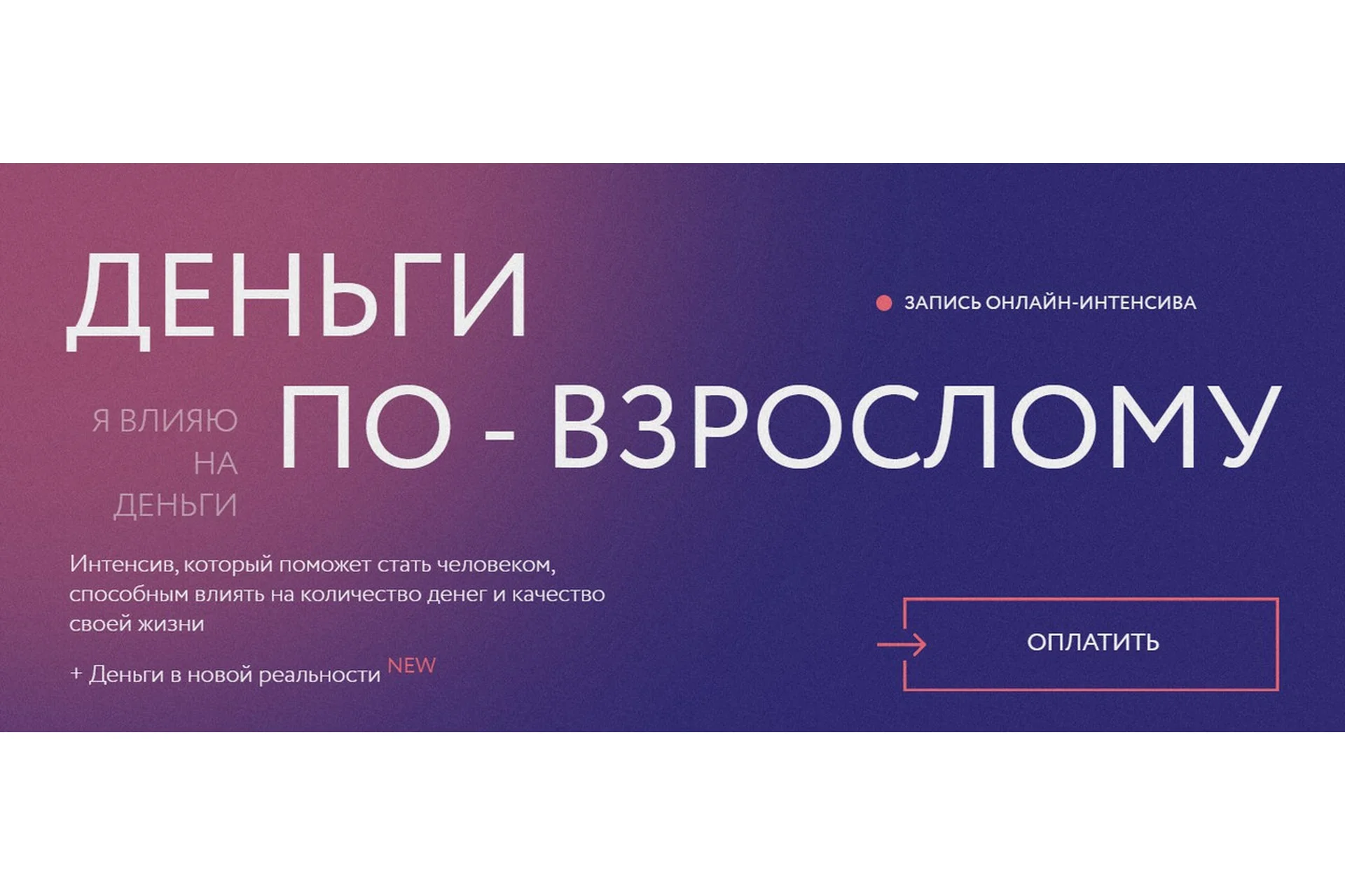 Деньги по-взрослому, август 2022. Тариф Стандарт (Виталина Скворцова-Охрицкая), фото 1 из 1.