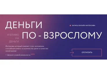 Деньги по-взрослому, август 2022. Тариф Стандарт (Виталина Скворцова-Охрицкая)