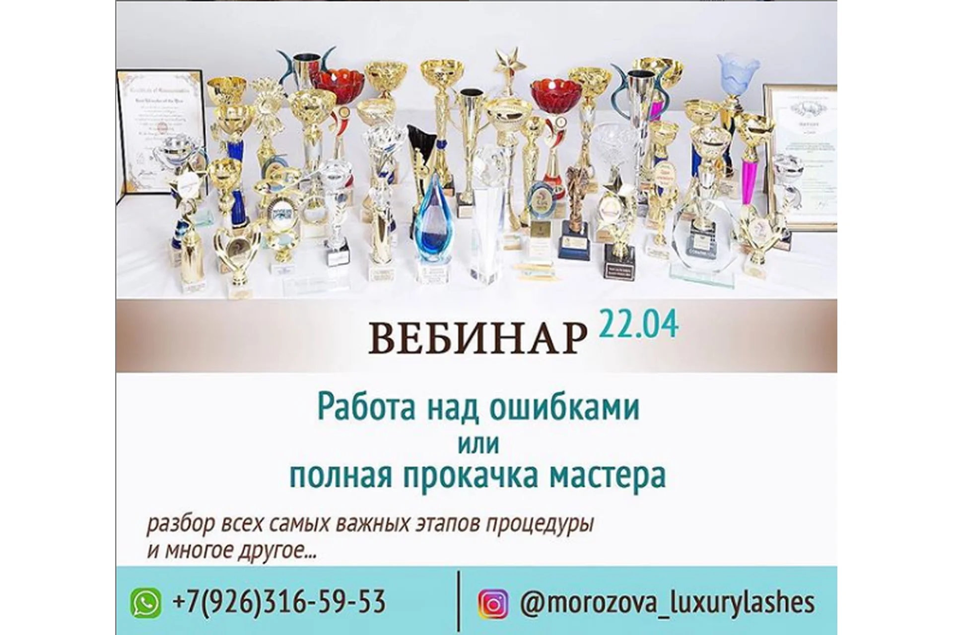 Работа над ошибками или Полная прокачка мастера (Натали Морозова), фото 1 из 1.