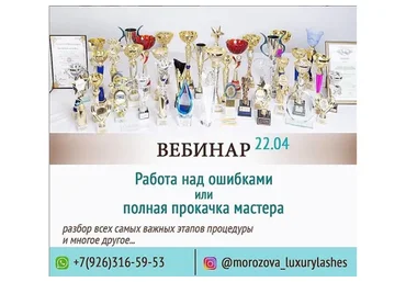 Работа над ошибками или Полная прокачка мастера (Натали Морозова)