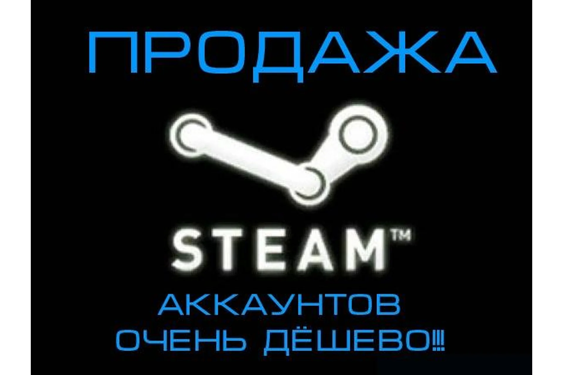 Заработок на перепродаже аккаунтов с доходом от 500 рублей в сутки, фото 1 из 1.