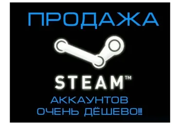 Заработок на перепродаже аккаунтов с доходом от 500 рублей в сутки