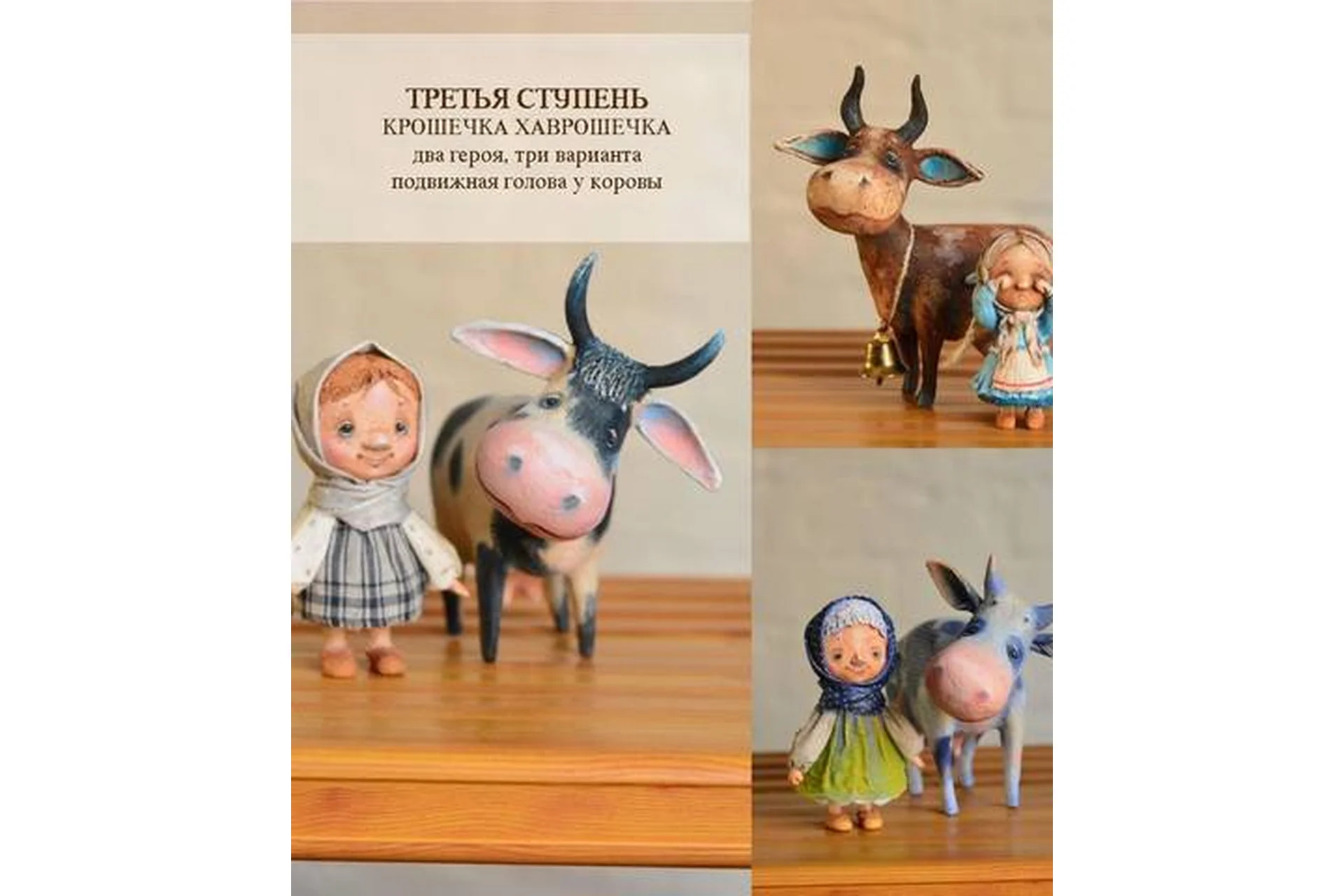 Крошечка Хаврошечка (Марина Малько), фото 1 из 1.