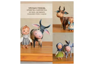 Крошечка Хаврошечка (Марина Малько)