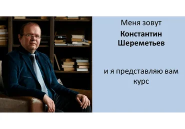 Ледокол 3, 2013 (Константин Шереметьев)