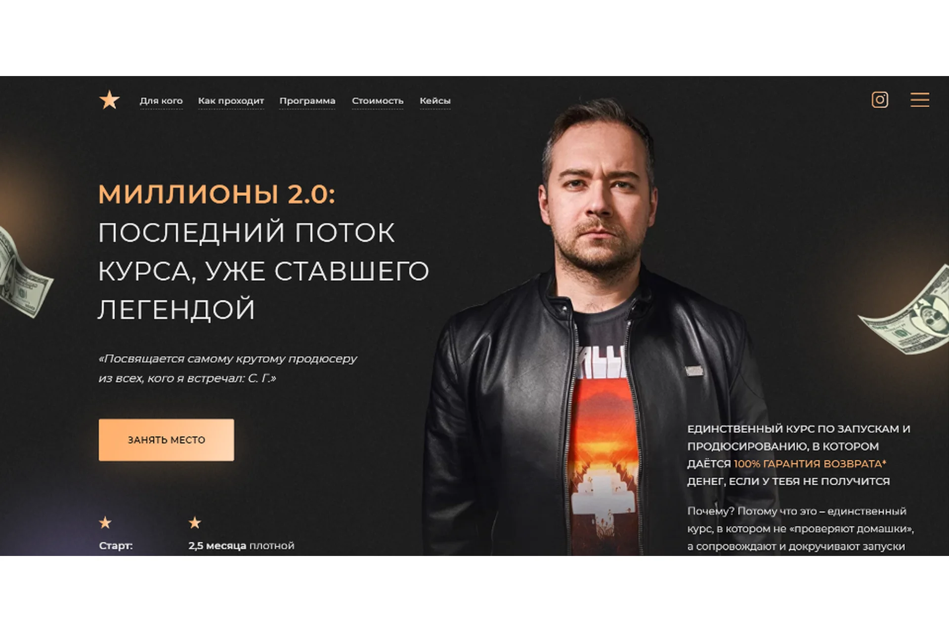 Миллионы 2.0. Тариф  Теория (Андрей Захарян), фото 1 из 1.