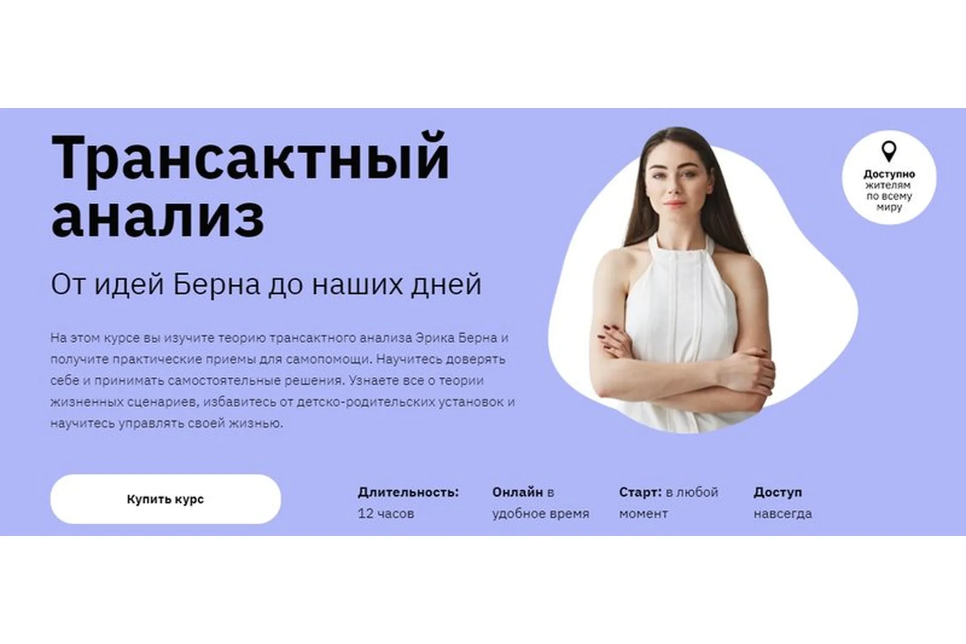 [Правое полушарие Интроверта] Трансактный анализ. От идей Берна до наших дней (Наталья Зиганшина), фото 1 из 1.