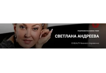 Секреты правильного прайса (Светлана Андреева)