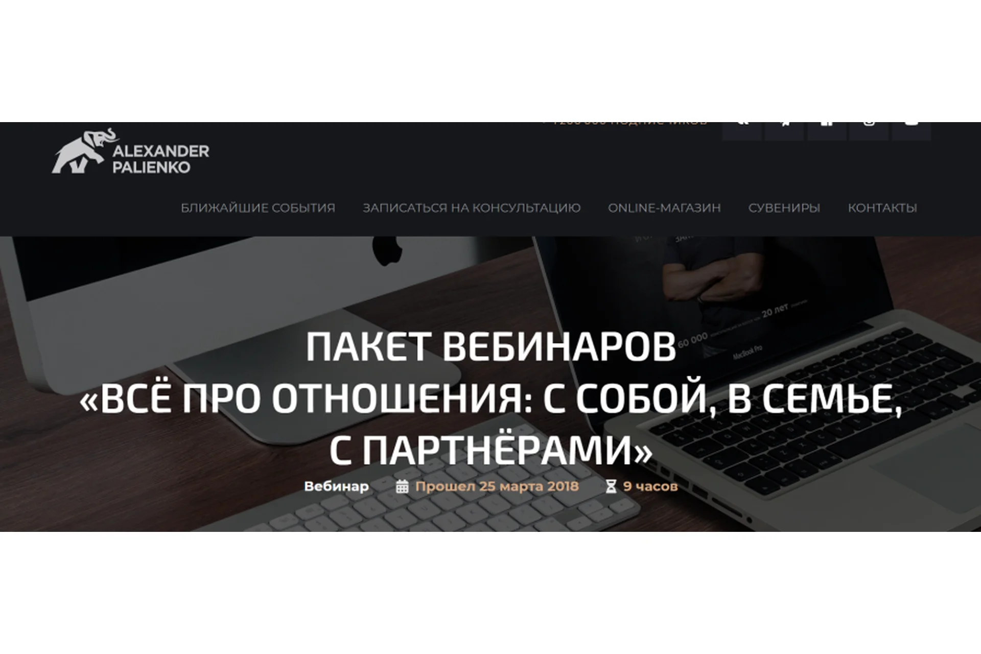 Всё про отношения: с собой, в семье, с партнёрами (Александр Палиенко), фото 1 из 1.