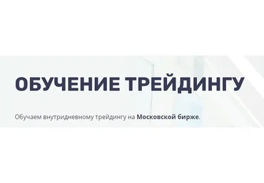 [A-lab] Обучение трейдингу . 2015 (Денис Нуштаев, Илья Яппаров)