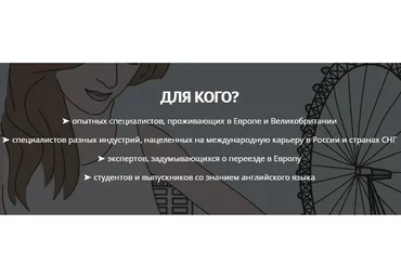 [EP Advisory] Резюме на английском, которое заметят (Елизавета Проселкова)