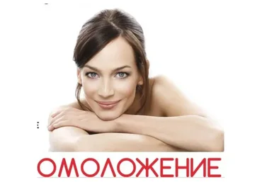 Омоложение лица, 2016 (Галина Гроссманн)