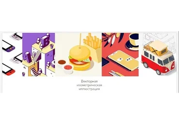 [Юниверс] Adobe Illustrator. Векторная изометрическая иллюстрация. Сентябрь 2019 (Александр Сераков)