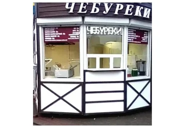 Бизнес-модель мини чебуречной (Виталий Робертов)