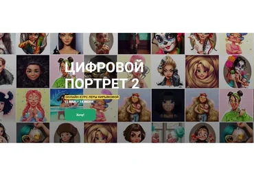 [KalachevaSchool] Цифровой портрет 2 (Лера Кирьякова)