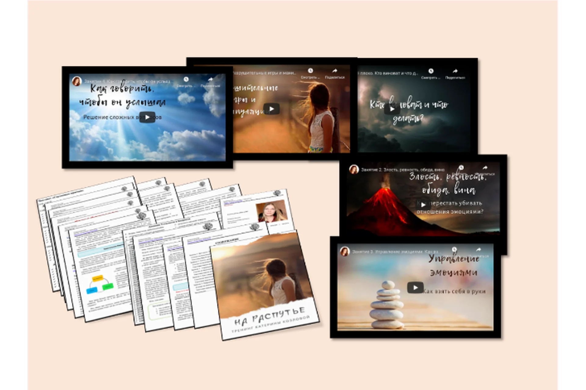 Про любовь и отношения. Тариф  «Не хочу выбирать, хочу всё сразу» (Катерина Козлова), фото 1 из 1.