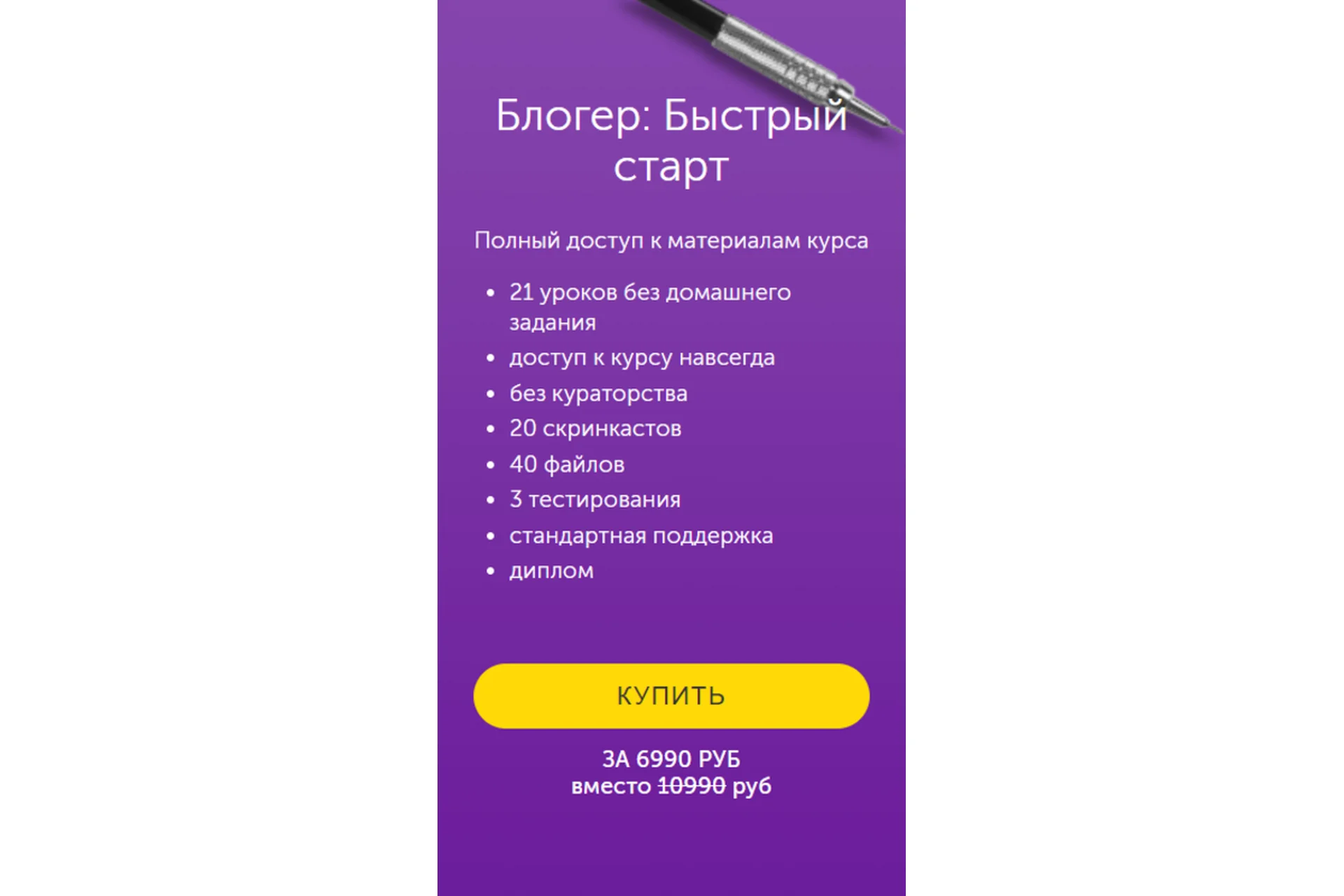 [Бизнес Молодость] Блогер: Быстрый старт (Анастасия Лебедева), фото 1 из 1.