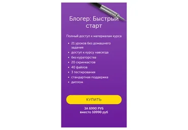 [Бизнес Молодость] Блогер: Быстрый старт (Анастасия Лебедева)