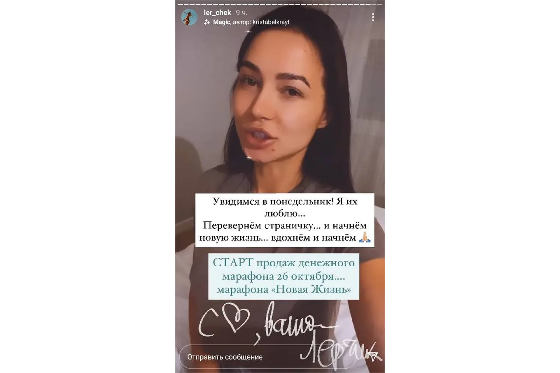 Финансовый марафон «Новая жизнь» (Валерия Чекалина, Артем Чекалин), фото 1 из 1.