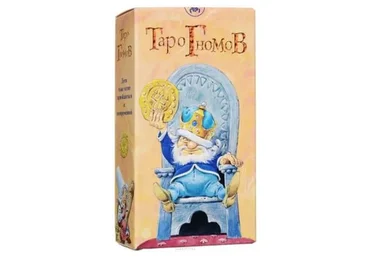 [Golden Сharm] Таро Гномов