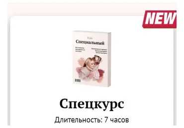 [ladies-school/Школа леди] Этикет и элегантность манер - Тариф Спецкурс - 2021(Мари Буше)