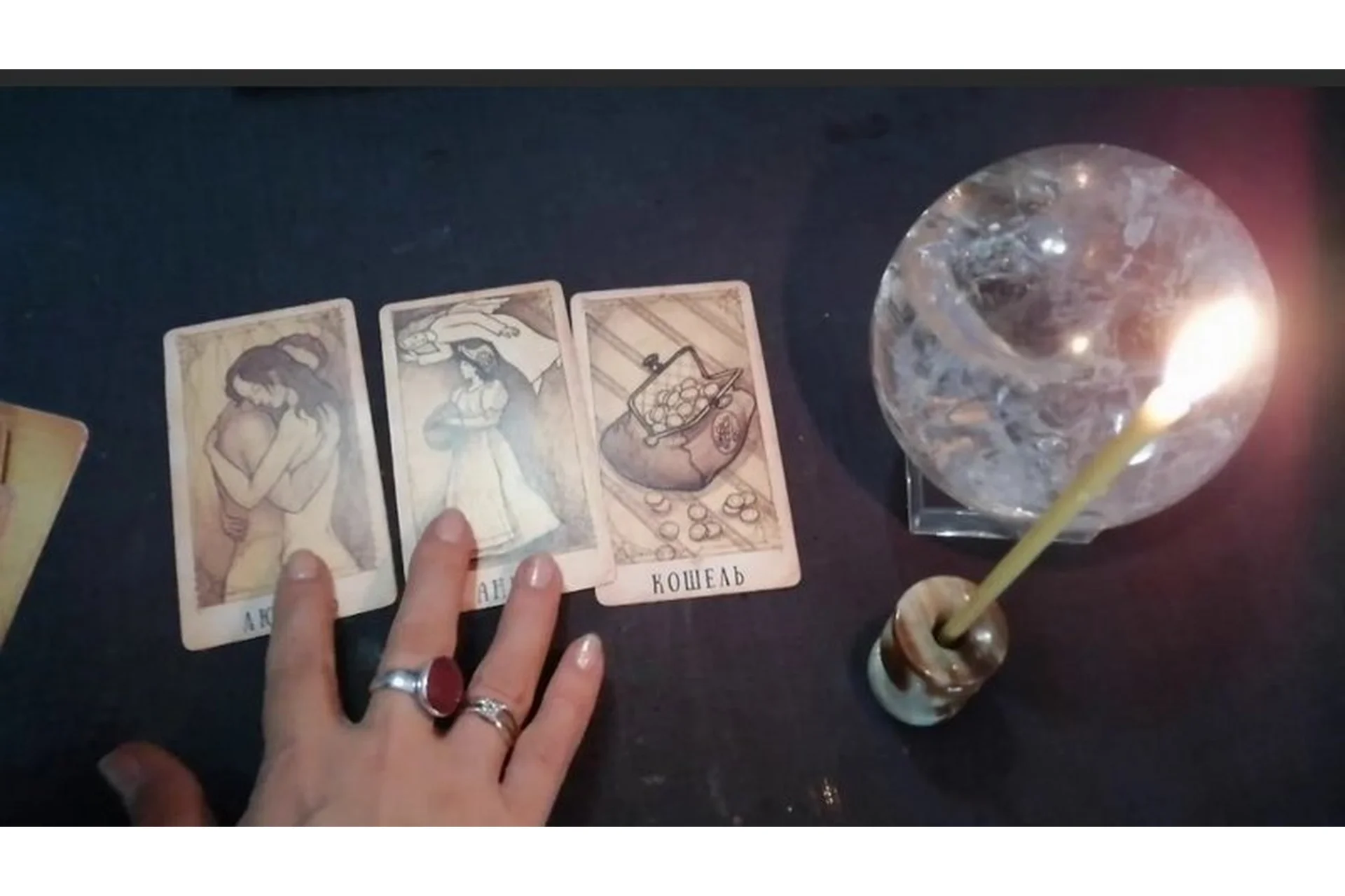 Магия Таро (Алена Полынь), фото 1 из 1.