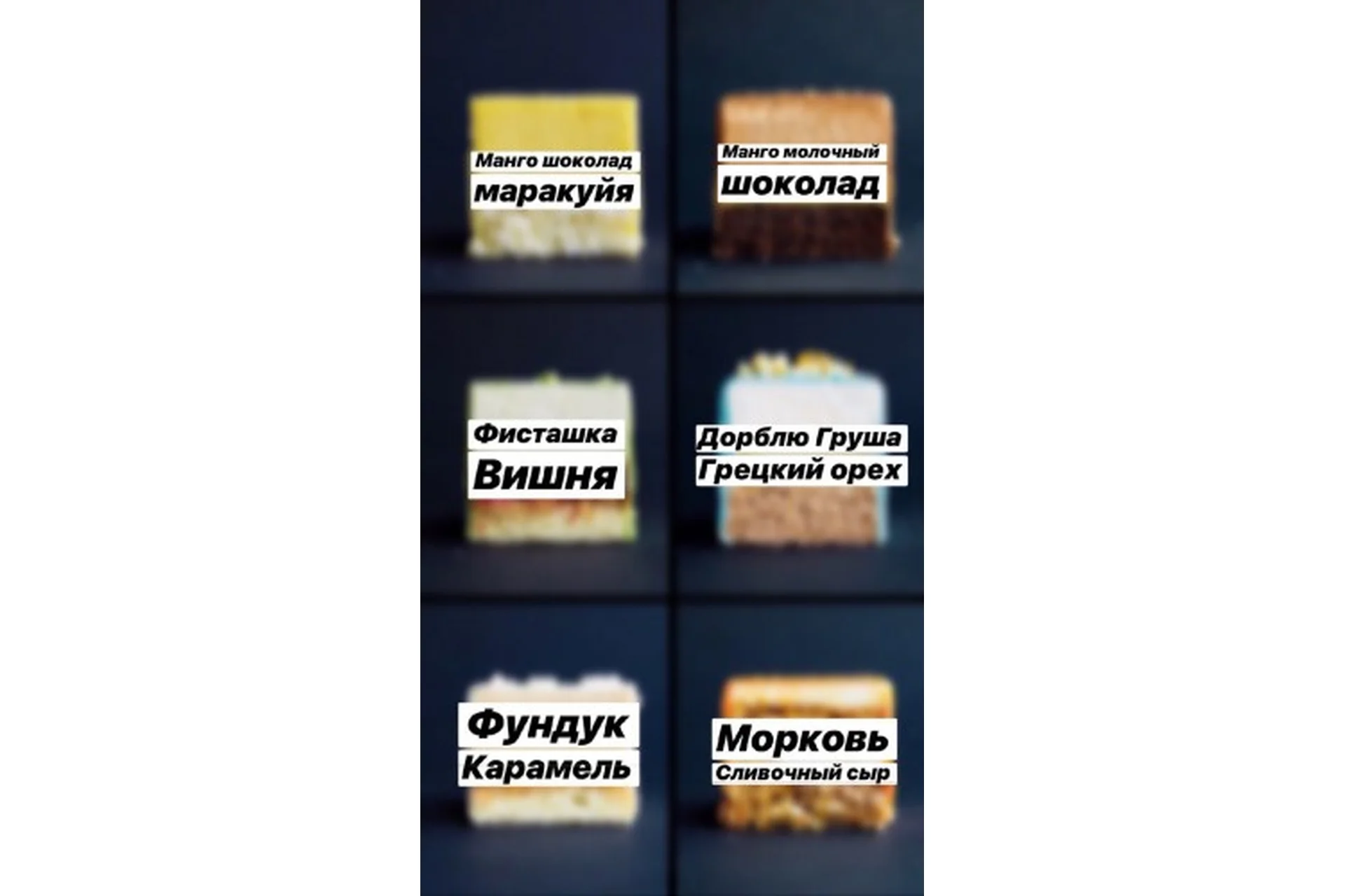 Нарезные пирожные. Пакет 1 (Алина Павлова), фото 1 из 1.