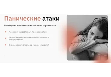 [Правое полушарие интроверта] Панические атаки (София Мордвинкина)