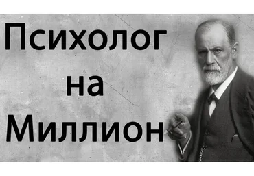 Психолог на миллион. Пошаговая система по развитию и увеличению прибыли (Константин Артемьев)