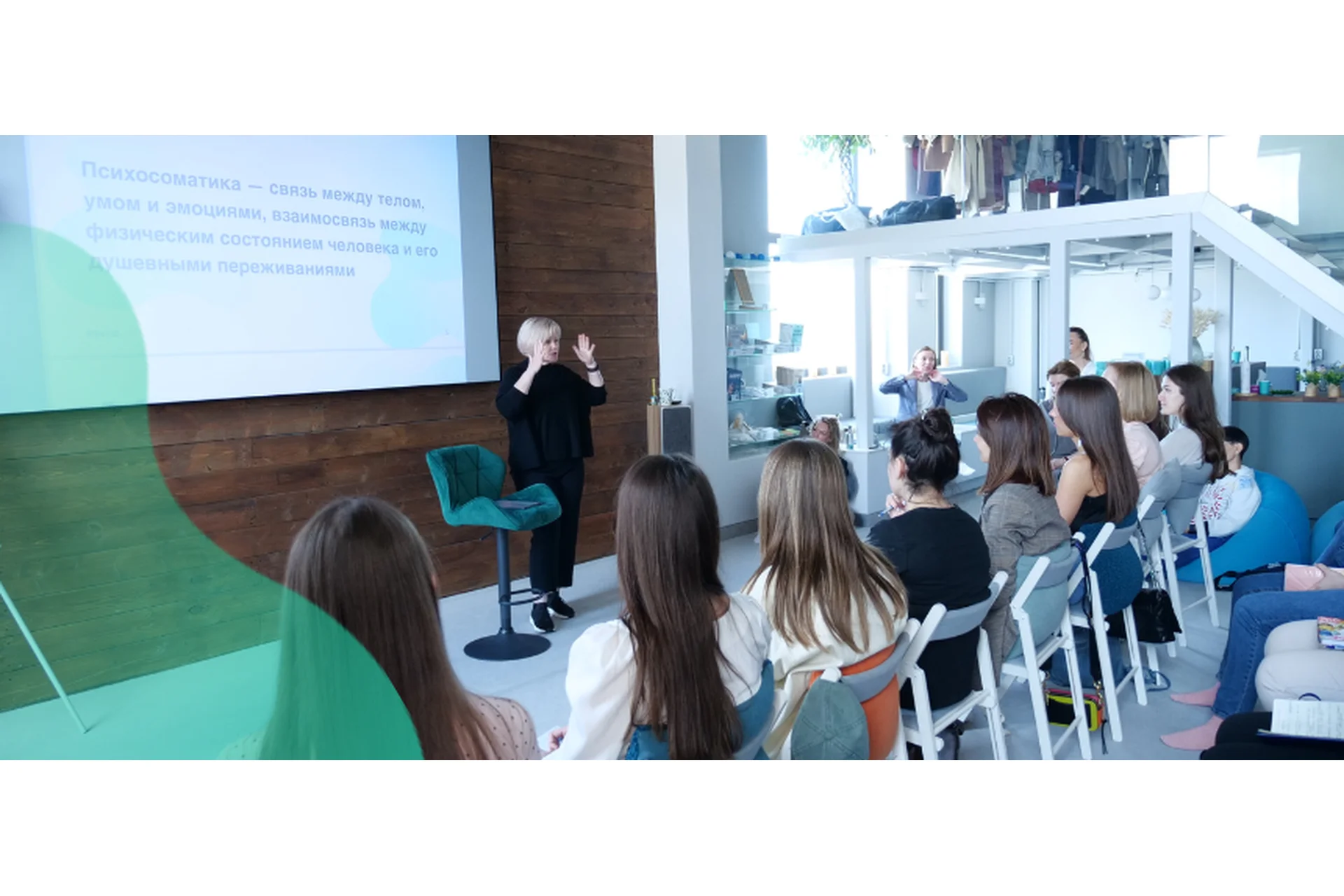 [PSY2.0] Здоровье 2.0 (Светлана Хисматуллина, Михаил Филяев), фото 1 из 1.