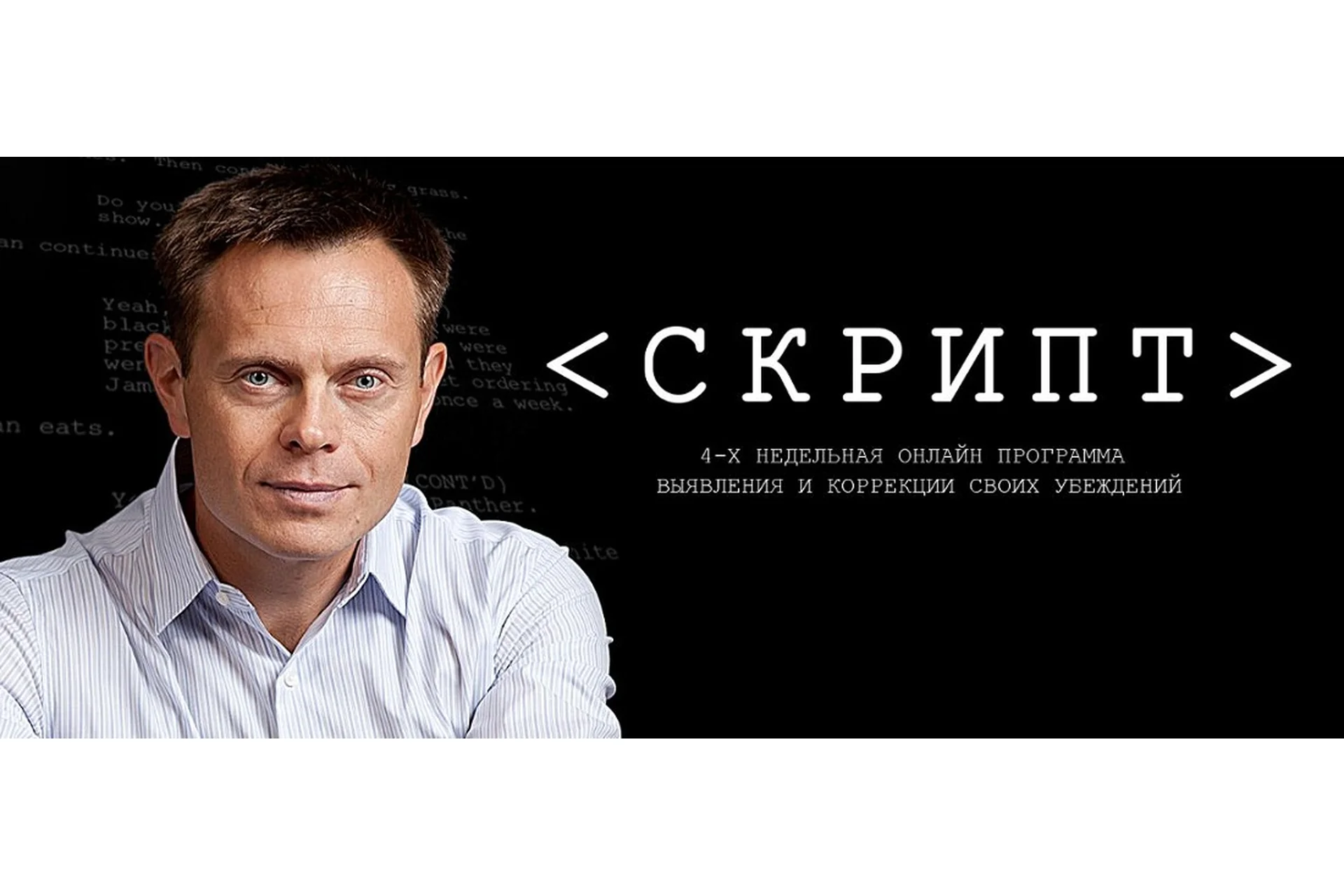 Скрипт (Александр Герасименко), фото 1 из 1.