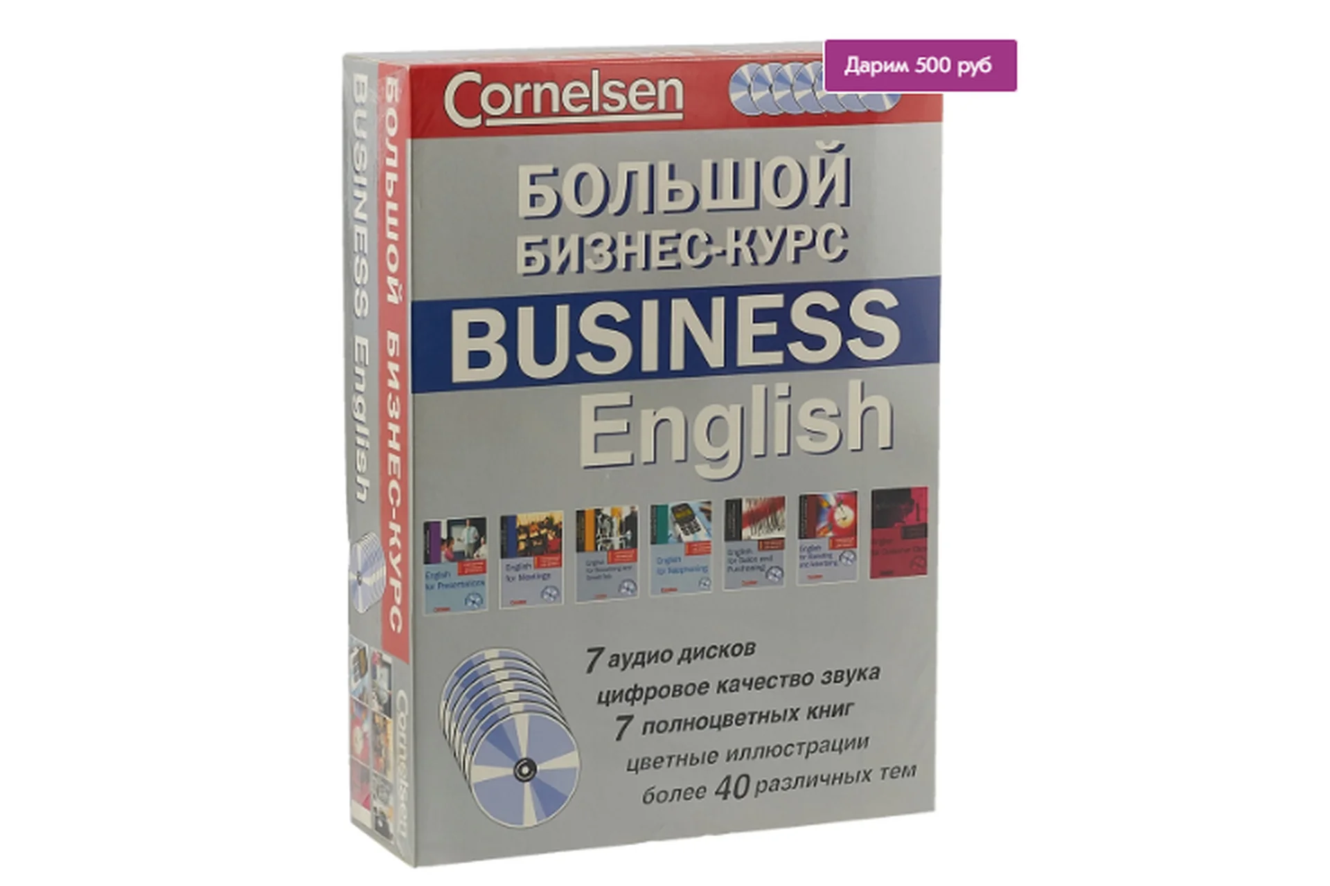 [Cornelsen] Бизнес английский / Business English (7 книг + 7 CD), фото 1 из 1.