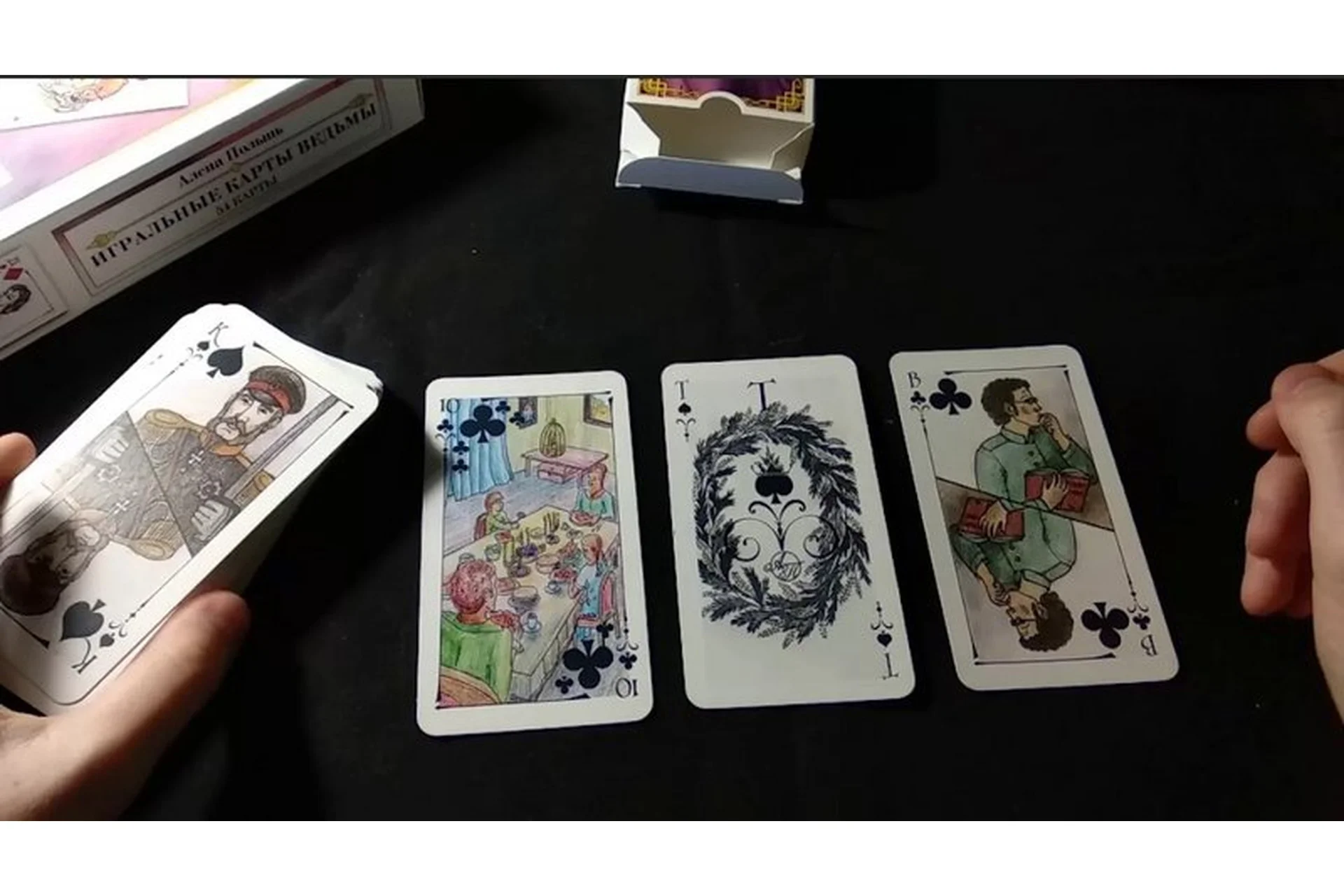 Магия игральных карт  (Алена Полынь), фото 1 из 1.