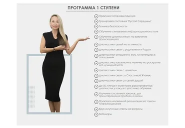 Обучение ИДИР. 1 ступень. Дистанционное видение (Виктория Денежкина)