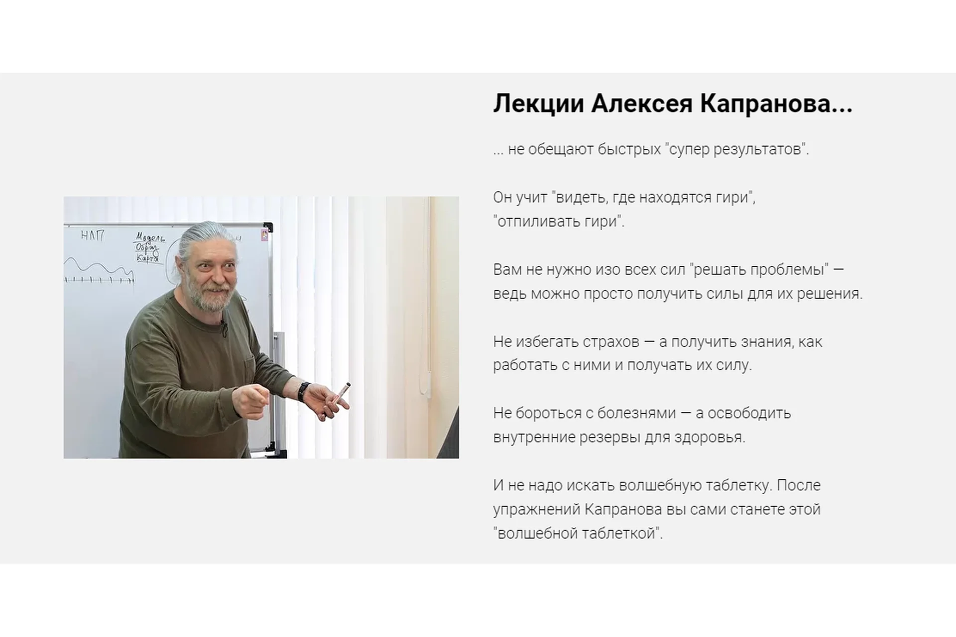 Про систему табу 5-я лекция (Алексей Капранов), фото 1 из 1.