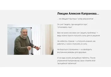 Про систему табу 5-я лекция (Алексей Капранов)