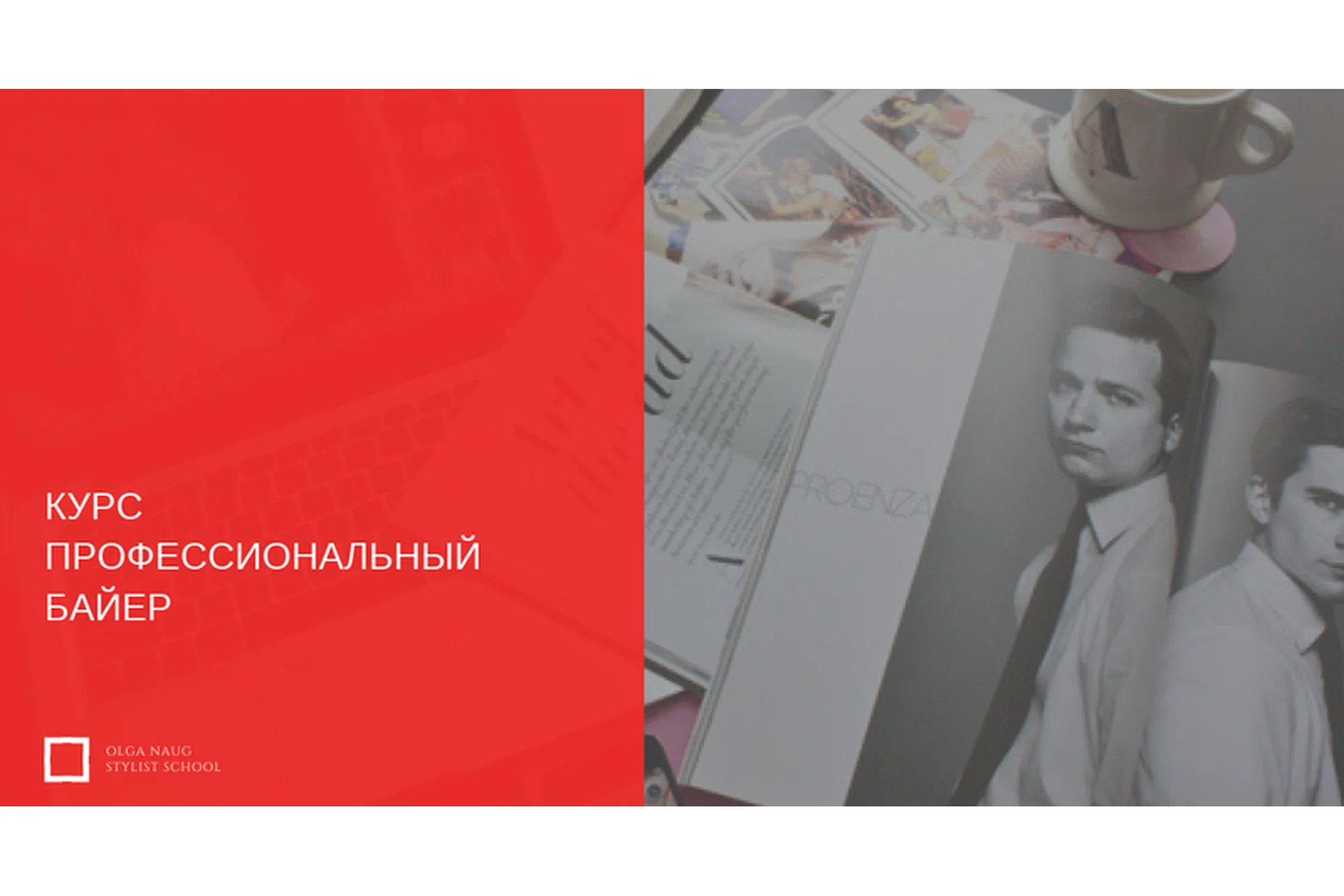 Профессиональный Байер (olga_naug), фото 1 из 1.