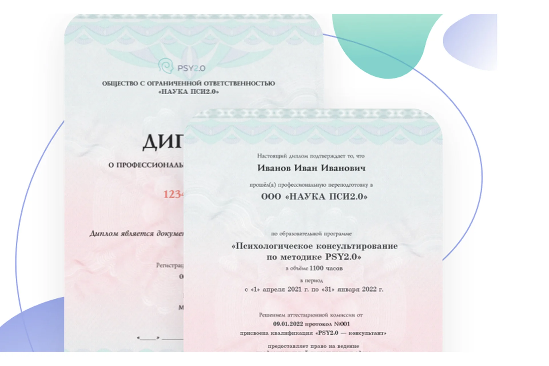 [psy2.0] Профессиональная переподготовка:  Психологическое консультирование по методике PSY2.0, фото 1 из 1.