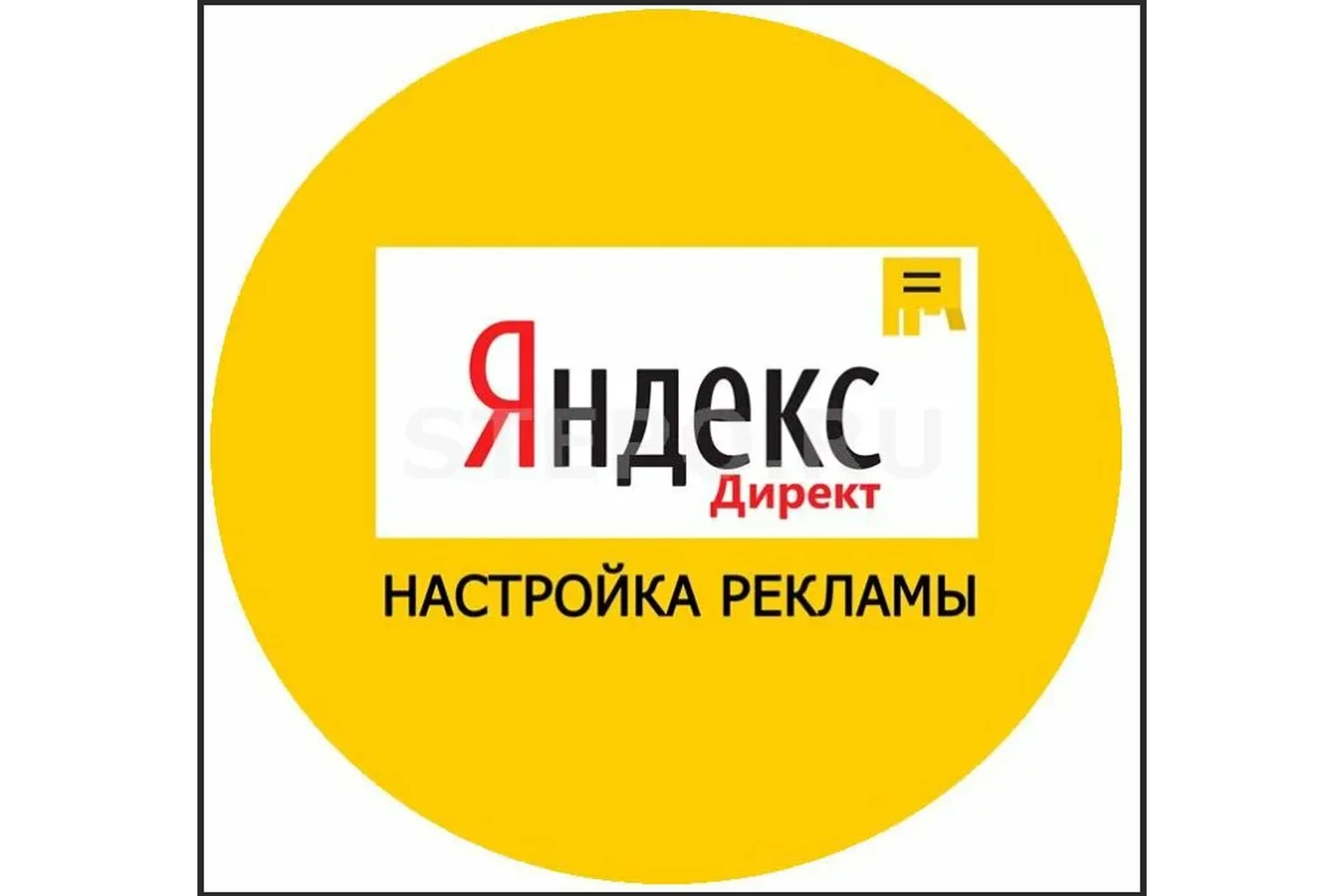 Рекламная кампания в Ядиректе с минимальной ценой клика (Domenic), фото 1 из 1.