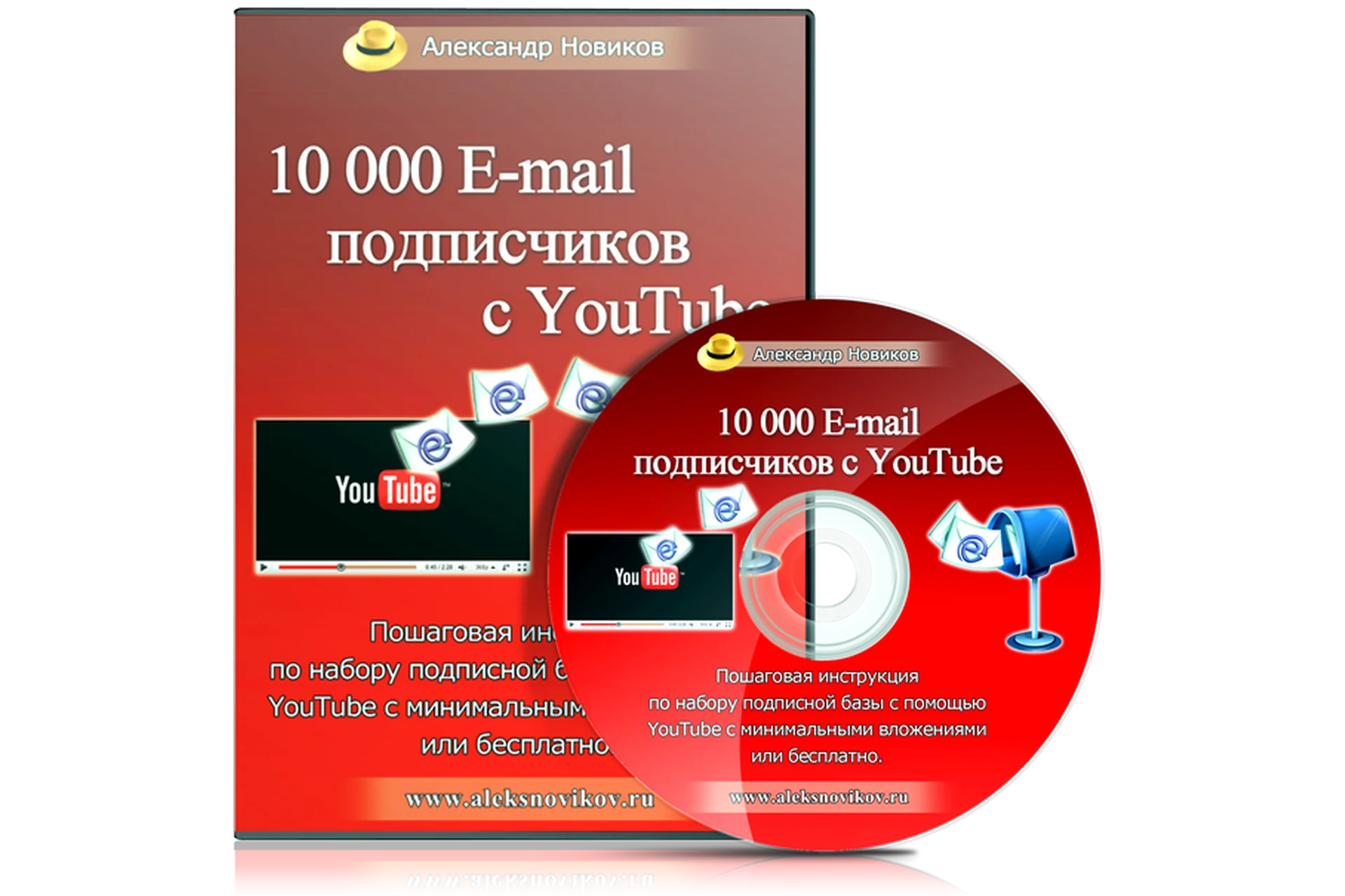 10000 E-mail подписчиков с YouTube (Александр Новиков), фото 1 из 1.