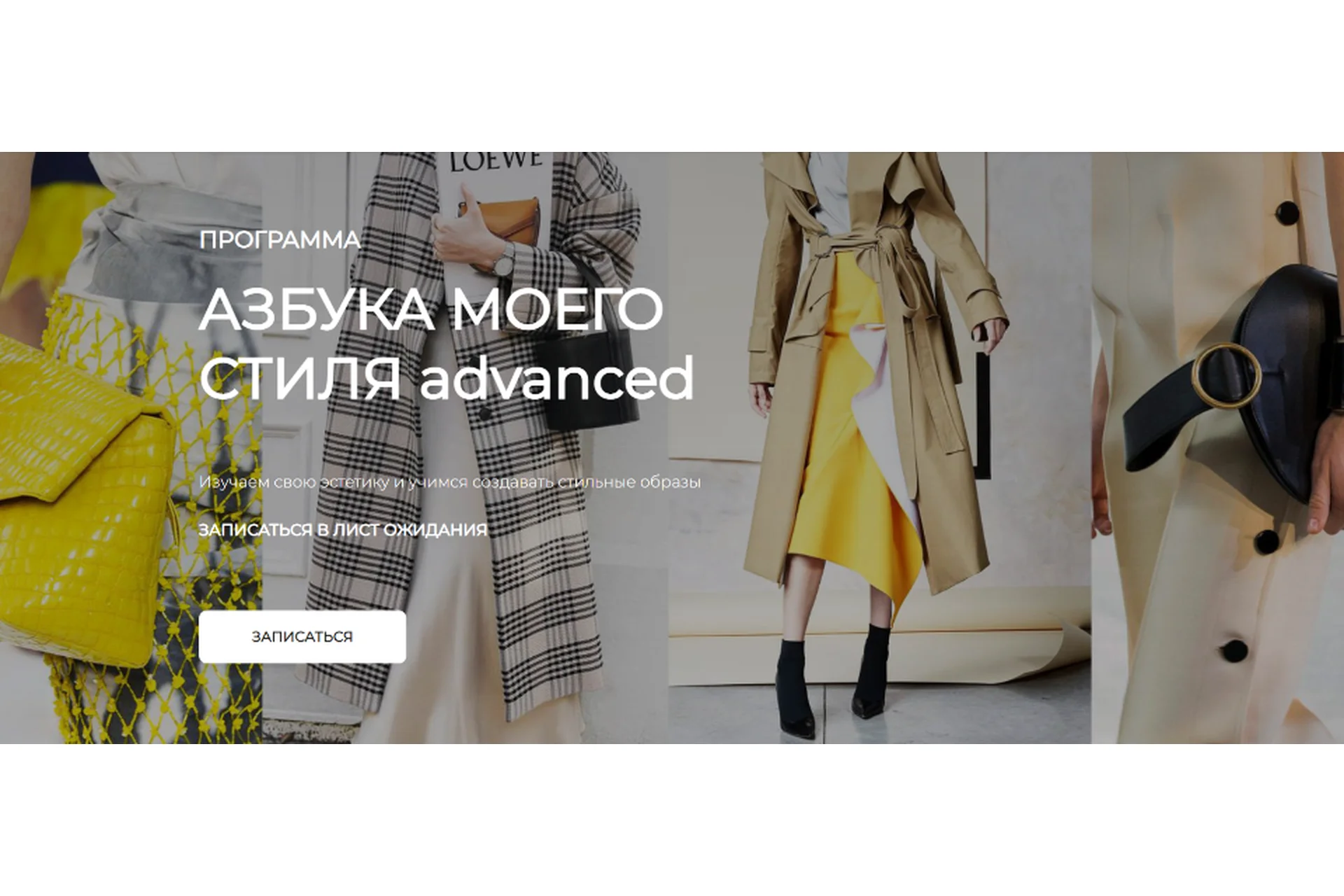 Азбука моего стиля Advanced. Тариф Funky (Виктория Бараццони), фото 1 из 1.