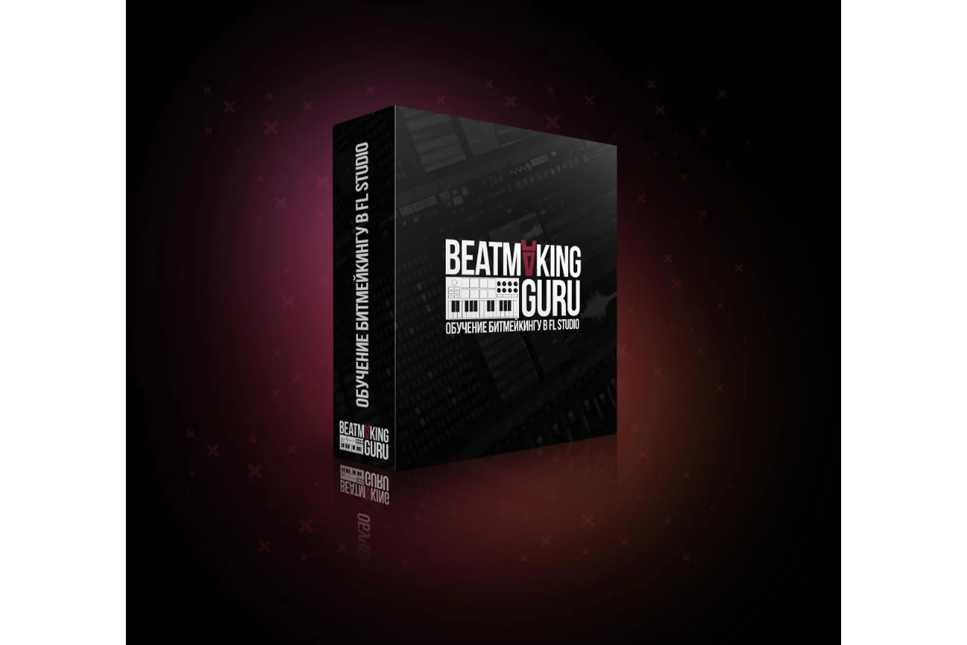 Beatmaking Guru (Дон Хуан Beatz), фото 1 из 1.