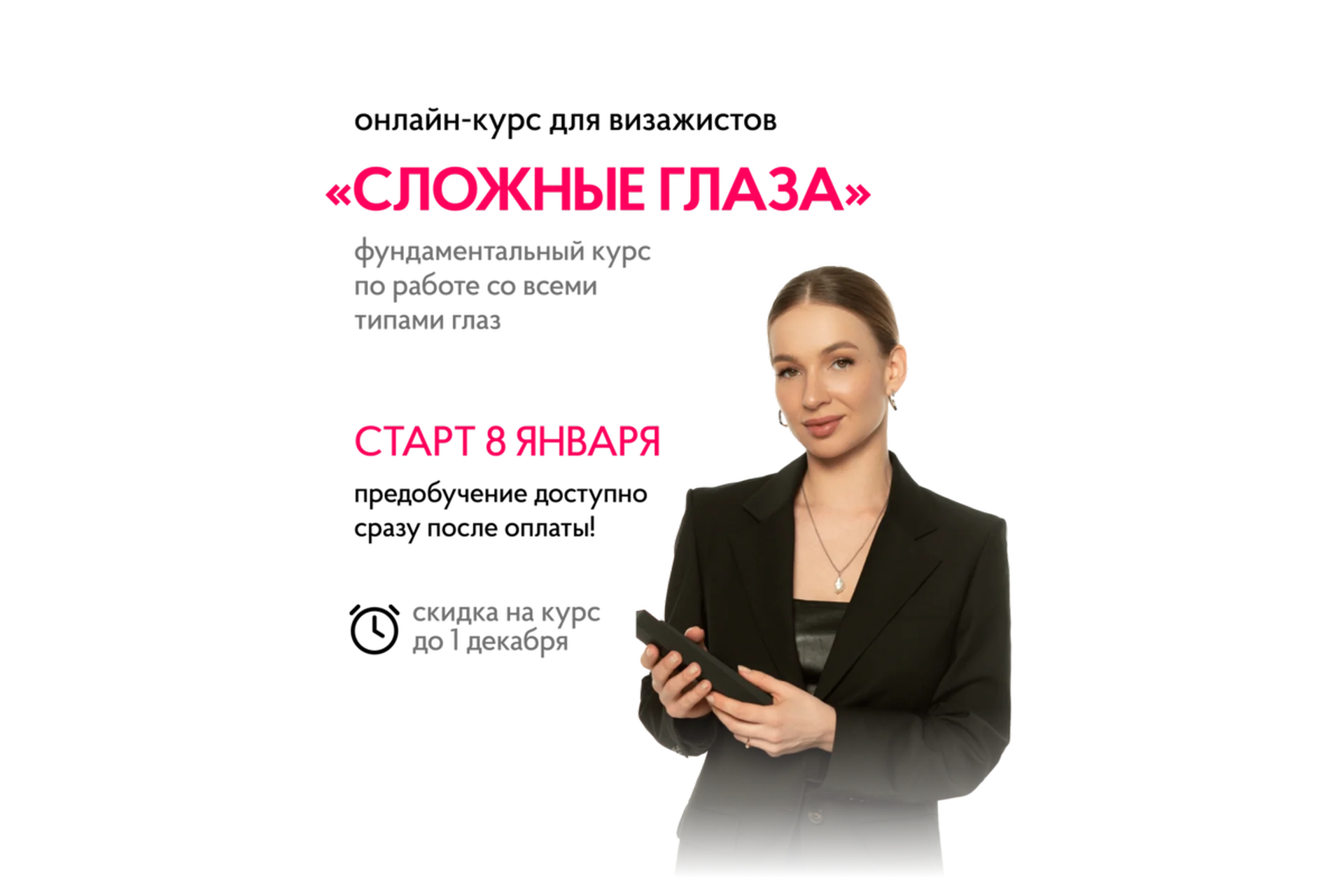 [Facetimeonline] Интенсив «Сложные глаза», апрель 2020 (Софья Бабурина), фото 1 из 1.