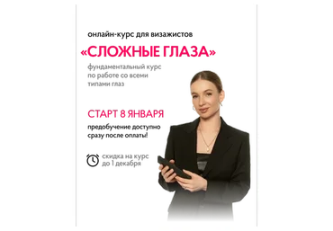 [Facetimeonline] Интенсив «Сложные глаза», апрель 2020 (Софья Бабурина)