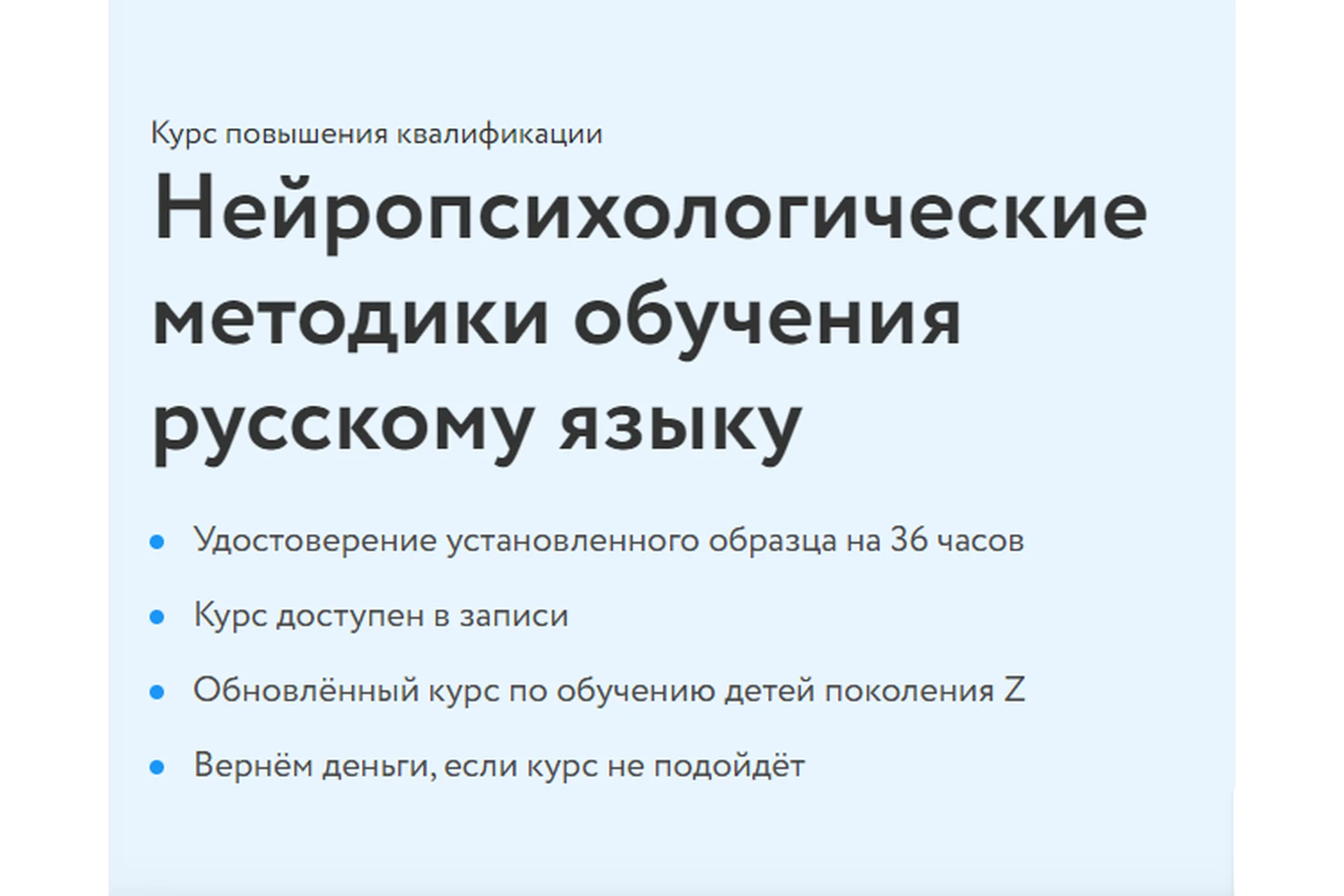 [Фоксфорд] Нейропсихологические методики обучения русскому языку (Наталья Полыгалова), фото 1 из 1.