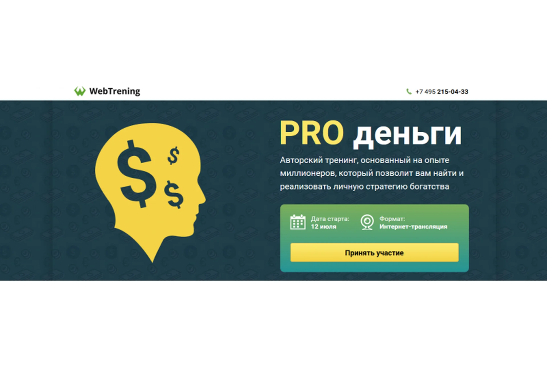 ProДеньги  (Алексей Лукин), фото 1 из 1.