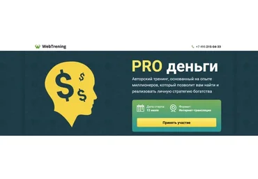 ProДеньги  (Алексей Лукин)