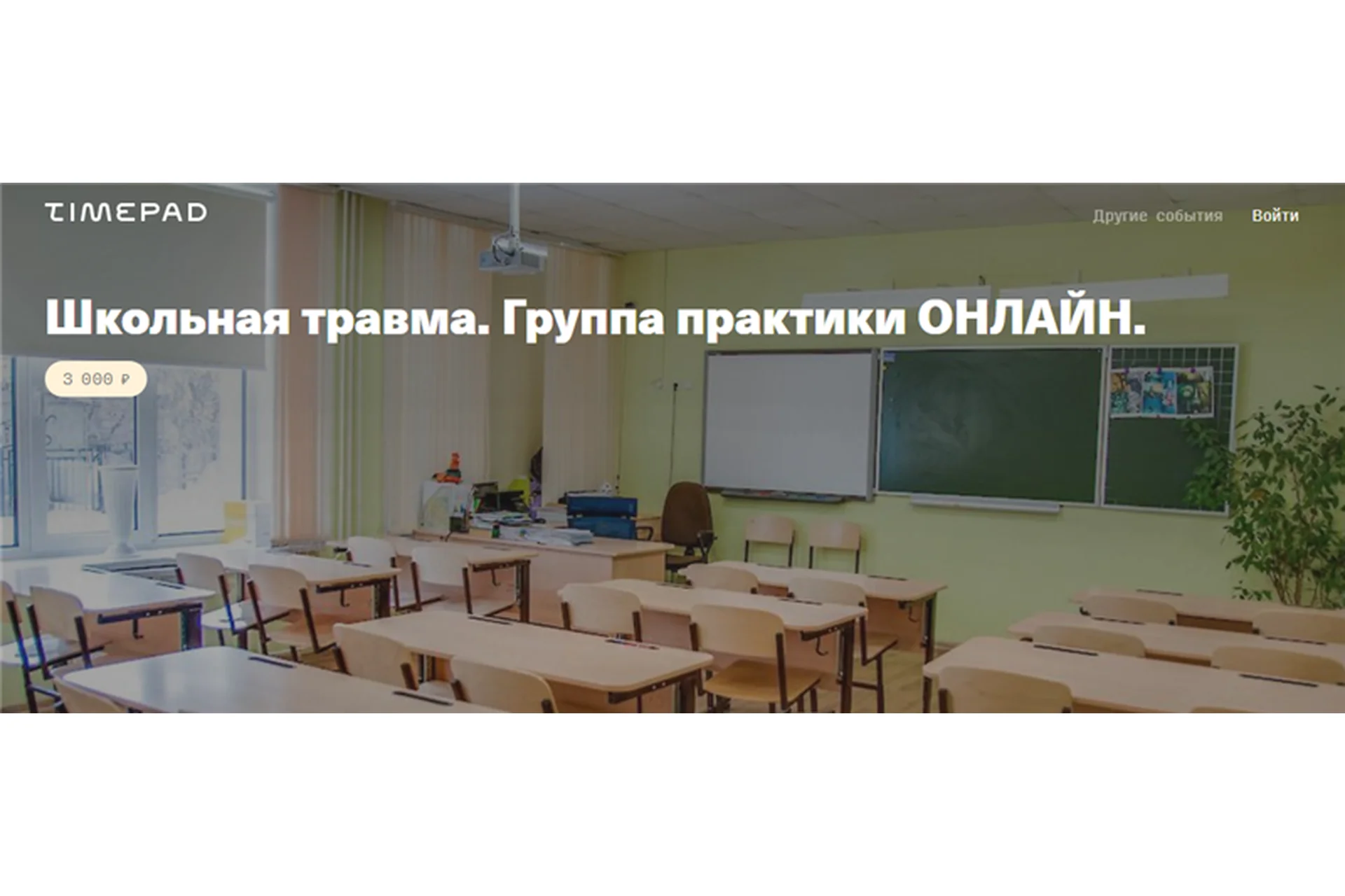 Школьная травма (Елена Веселаго), фото 1 из 1.