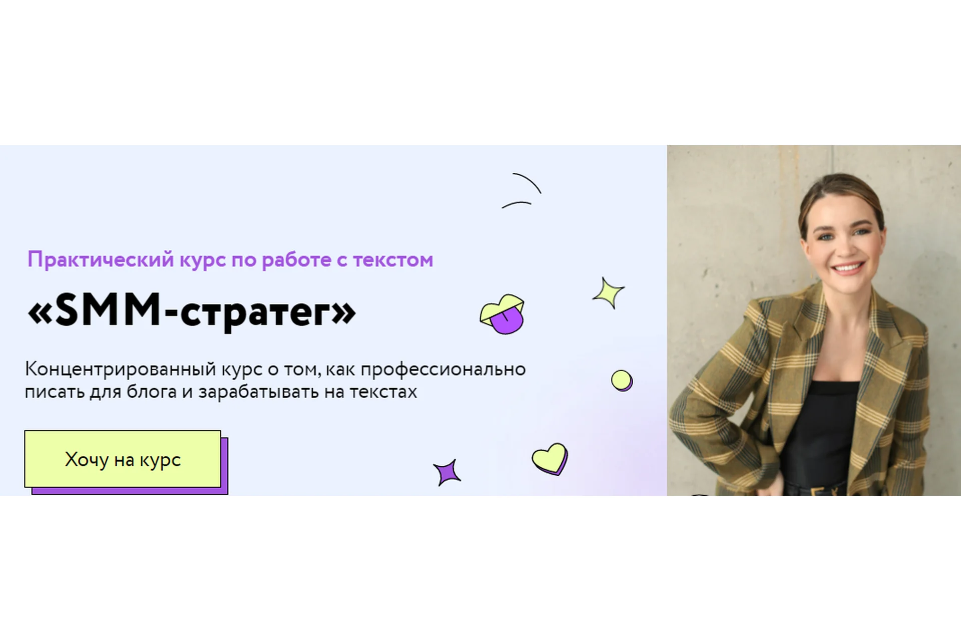 SMM-стратег, тариф «Экономный» (Юлия Родочинская), фото 1 из 1.